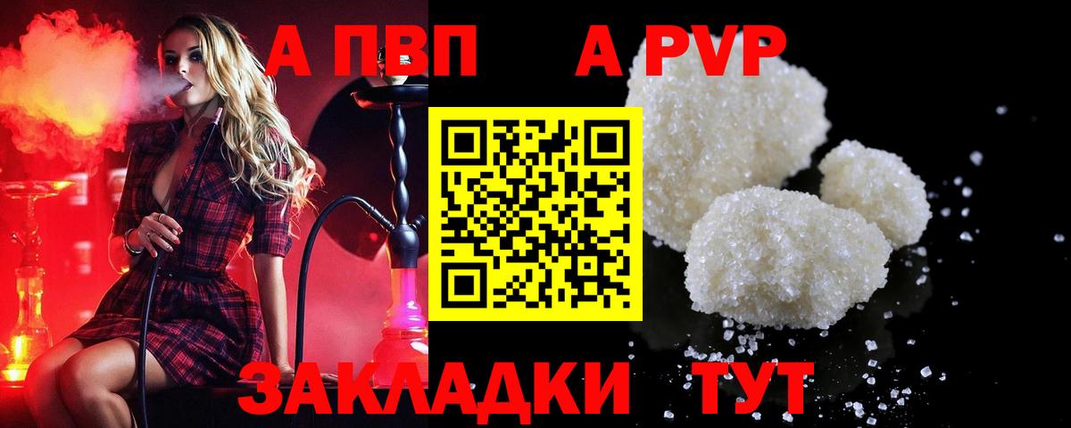 APVP Crystall Камень-на-Оби