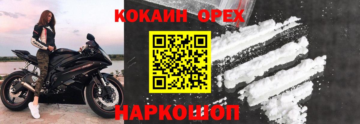 Cocaine Колумбийский Камень-на-Оби