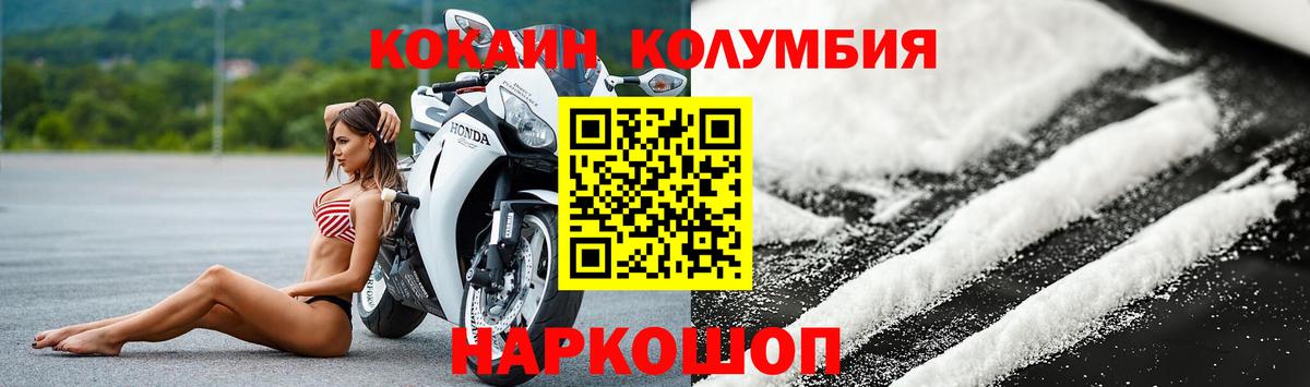 Камень-на-Оби  Кокаин Fish Scale  Cocaine Боливия  Вход с VPN 