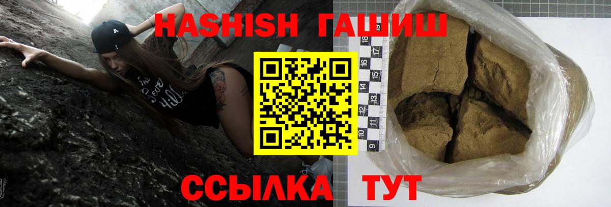 ГАШ гашик Камень-на-Оби