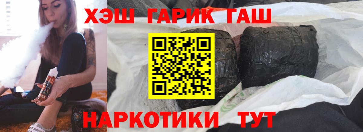 ГАШ Изолятор  Гашиш гарик  Вход с VPN  Камень-на-Оби 