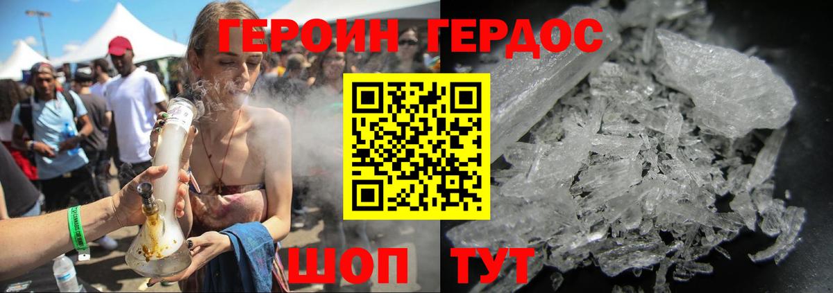 Героин афганец Камень-на-Оби