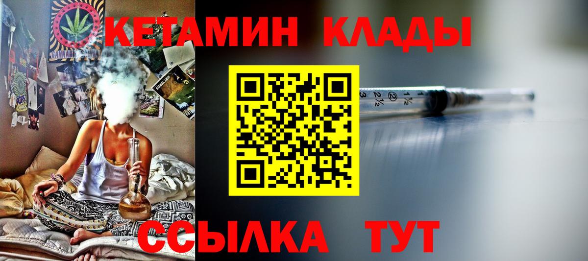 КЕТАМИН ketamine Камень-на-Оби