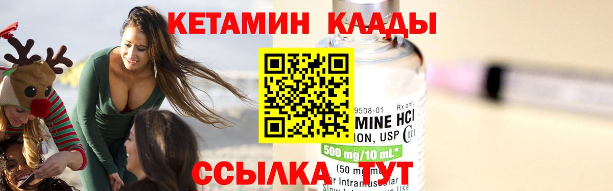 Кетамин VHQ  Вход с VPN  Камень-на-Оби  Кетамин ketamine 