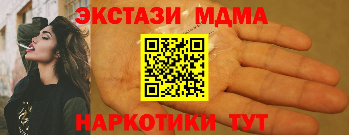 Камень-на-Оби  МДМА молли  МДМА  Вход с VPN  MDMA VHQ 