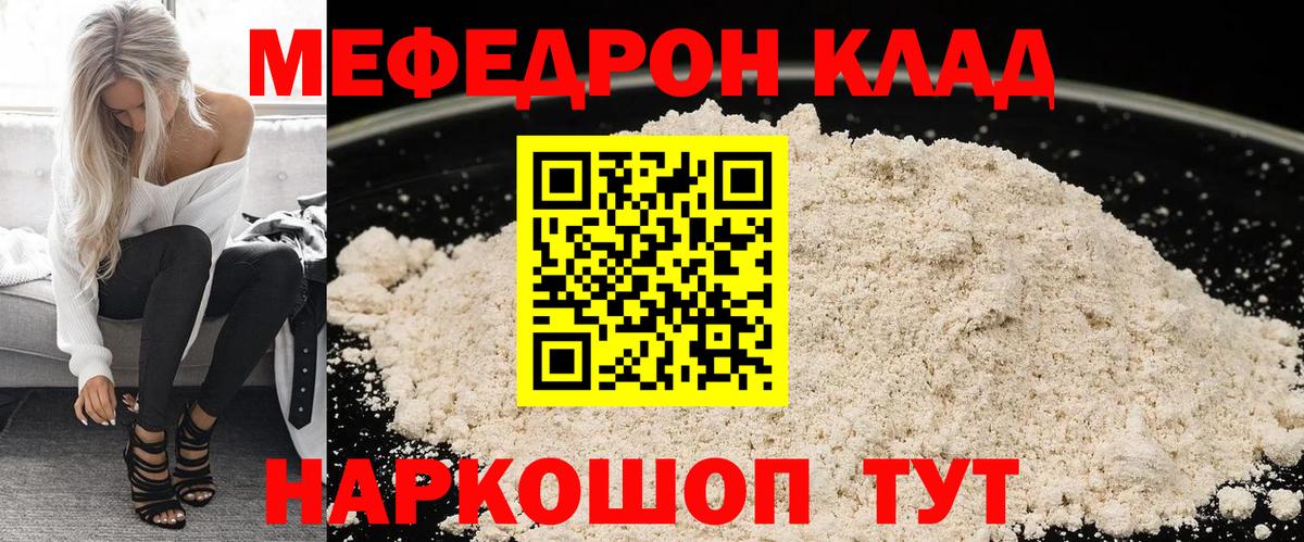 Камень-на-Оби  Меф  МЯУ-МЯУ  Вход с VPN  продажа наркотиков  МЕФ mephedrone  Меф 4 MMC 
