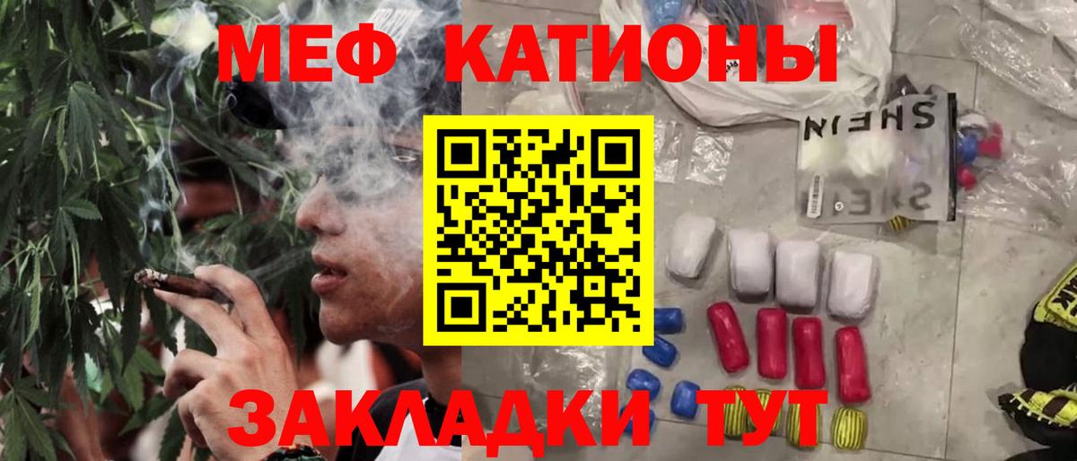 МЕФ  Камень-на-Оби