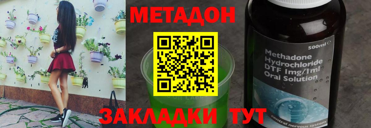 Метадон кристалл  Вход с VPN  Камень-на-Оби  МЕТАДОН белоснежный 