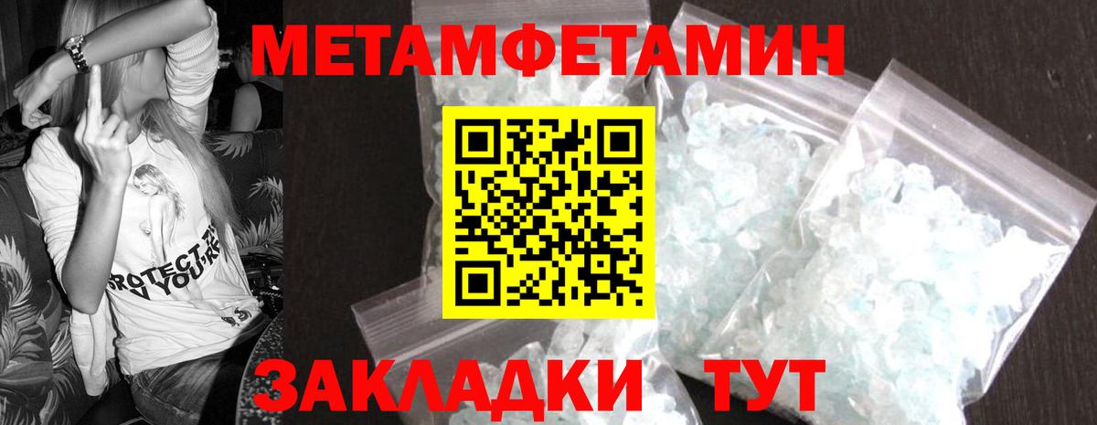 МЕТАМФЕТАМИН Methamphetamine  МЕТАМФЕТАМИН Methamphetamine  Метамфетамин  Вход с VPN  Камень-на-Оби 