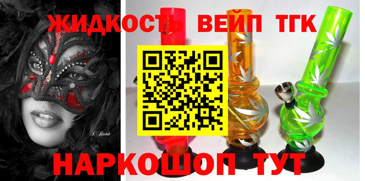 Дистиллят ТГК гашишное масло Камень-на-Оби