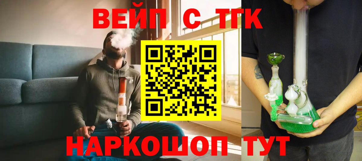 Дистиллят ТГК концентрат  кракен онион  Камень-на-Оби  Вход с VPN  ТГК THC oil 