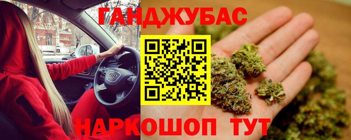 Бошки марихуана THC 21%  Шишки марихуана OG Kush  Камень-на-Оби  Вход с VPN  Канабис планчик 